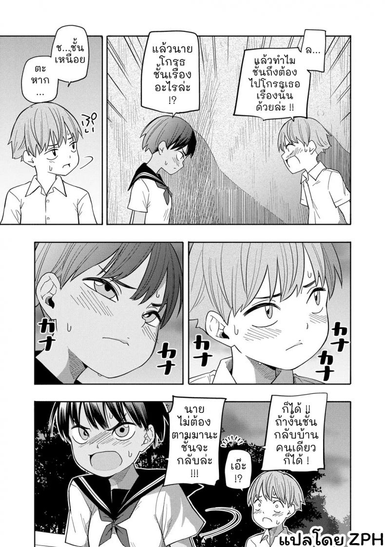 ความทรงจำฤดูร้อน [Kiiroi Tamago] Natsu no Omoide Zenpen - Summer Memories Part One ความทรงจำฤดูร้อน 2 ภาพ 31
