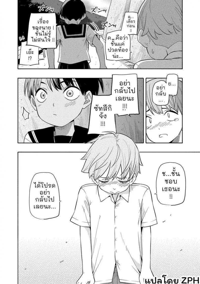 ความทรงจำฤดูร้อน [Kiiroi Tamago] Natsu no Omoide Zenpen - Summer Memories Part One ความทรงจำฤดูร้อน 2 ภาพ 32