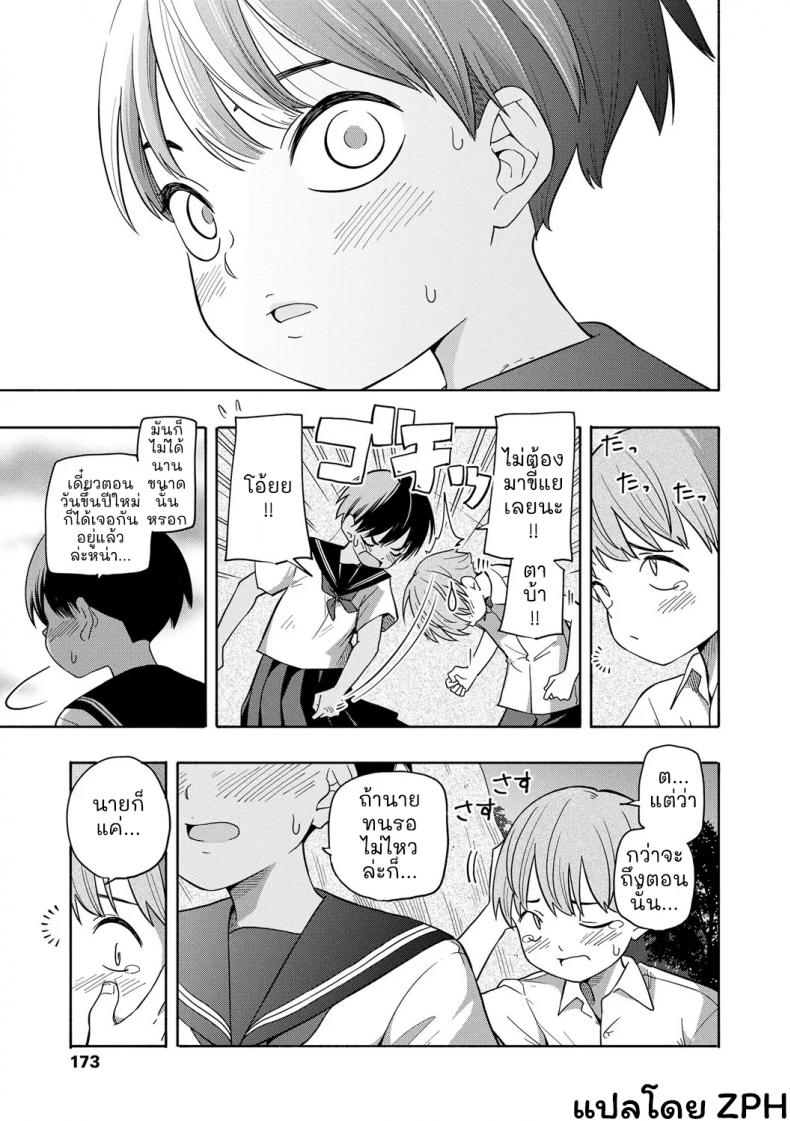 ความทรงจำฤดูร้อน [Kiiroi Tamago] Natsu no Omoide Zenpen - Summer Memories Part One ความทรงจำฤดูร้อน 2 ภาพ 33