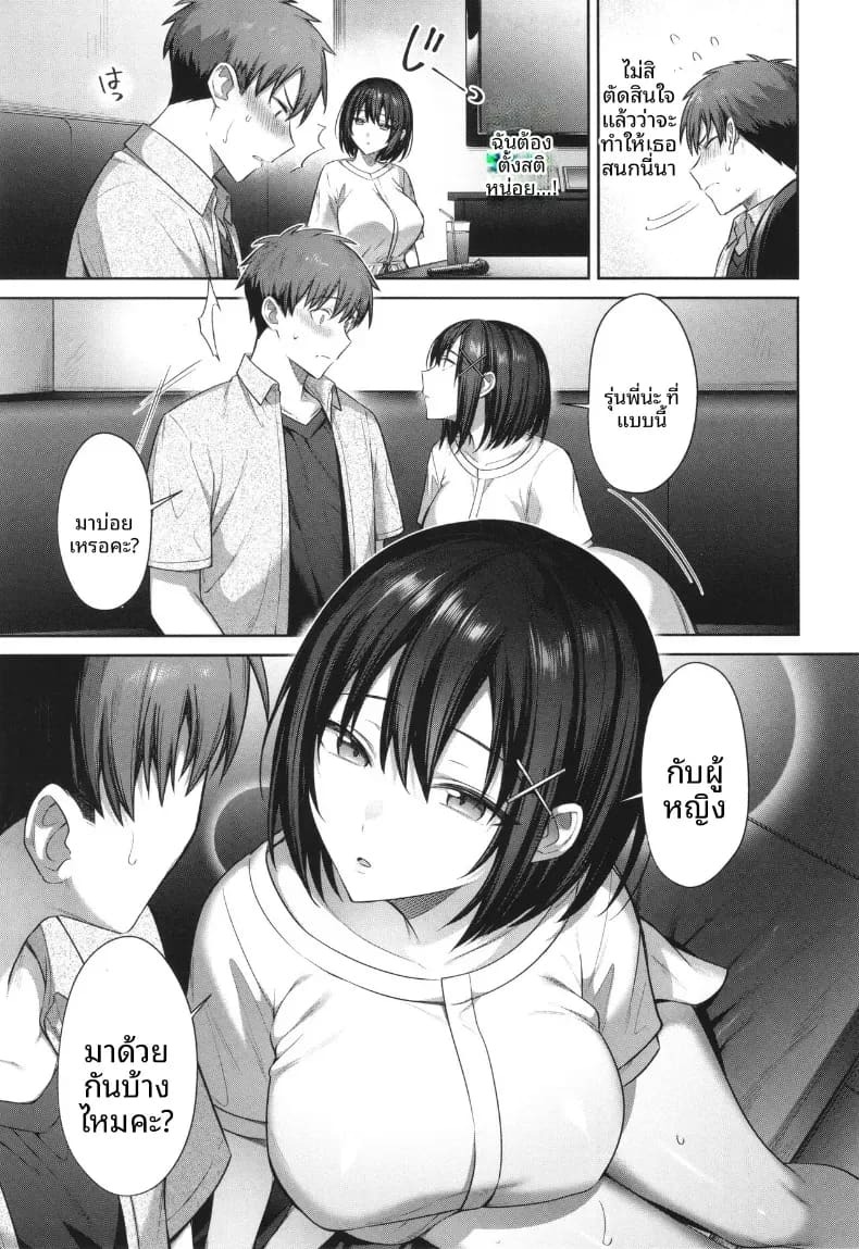 จิตใจของเธอที่สั่นไหวบนผิวน้ำ [Shirisensha] จิตใจของเธอที่สั่นไหวบนผิวน้ำ 1 ภาพ 4