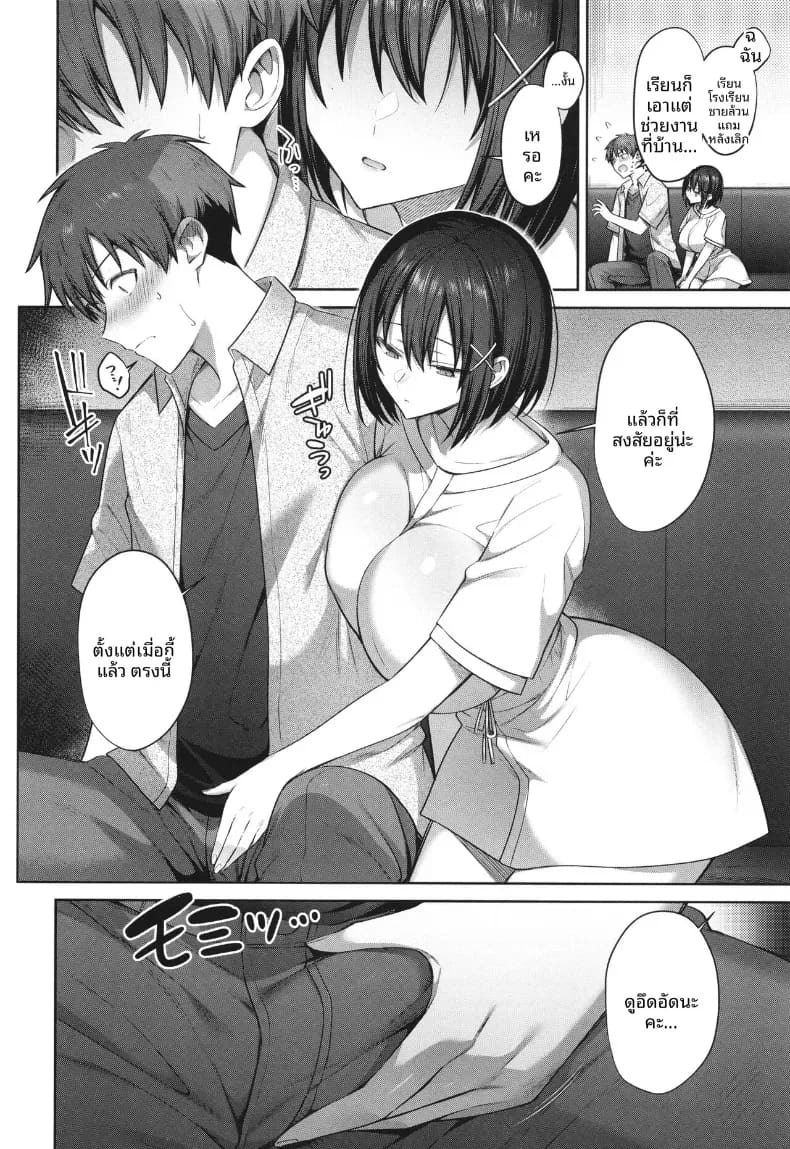 จิตใจของเธอที่สั่นไหวบนผิวน้ำ [Shirisensha] จิตใจของเธอที่สั่นไหวบนผิวน้ำ 1 ภาพ 5