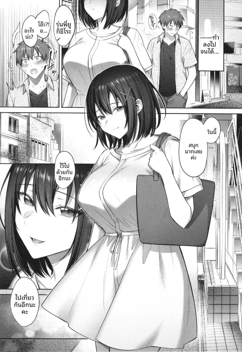 จิตใจของเธอที่สั่นไหวบนผิวน้ำ [Shirisensha] จิตใจของเธอที่สั่นไหวบนผิวน้ำ 1 ภาพ 16