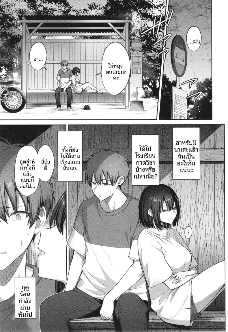 จิตใจของเธอที่สั่นไหวบนผิวน้ำ [Shirisensha] จิตใจของเธอที่สั่นไหวบนผิวน้ำ 1 ภาพ 20