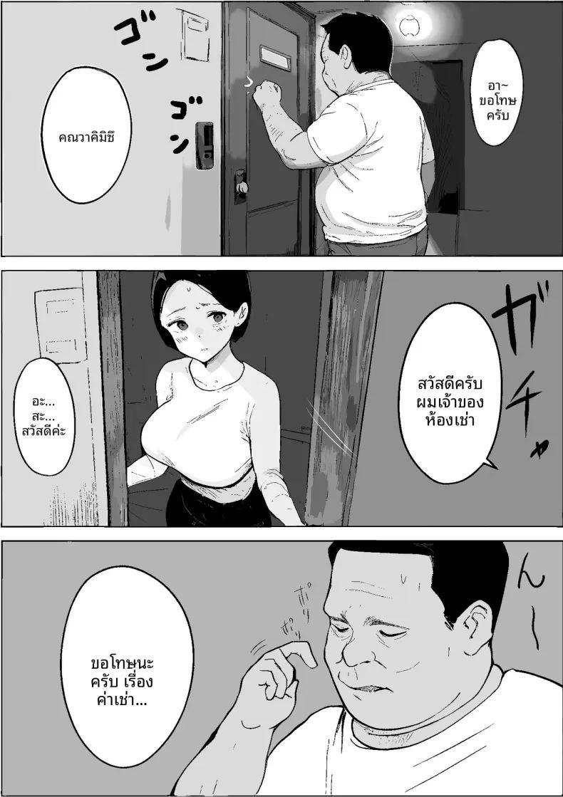 สิ่งที่เคยถูกยอมรับในยุคโชวะ ภาพ 5