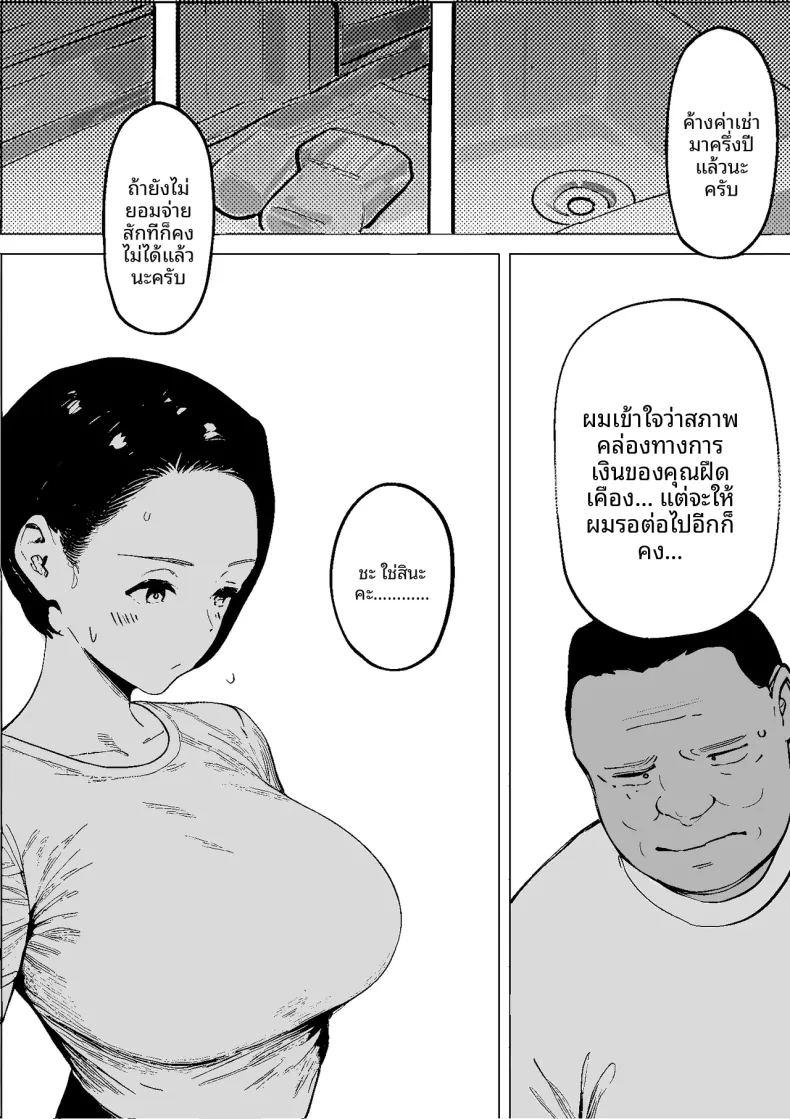 สิ่งที่เคยถูกยอมรับในยุคโชวะ ภาพ 6