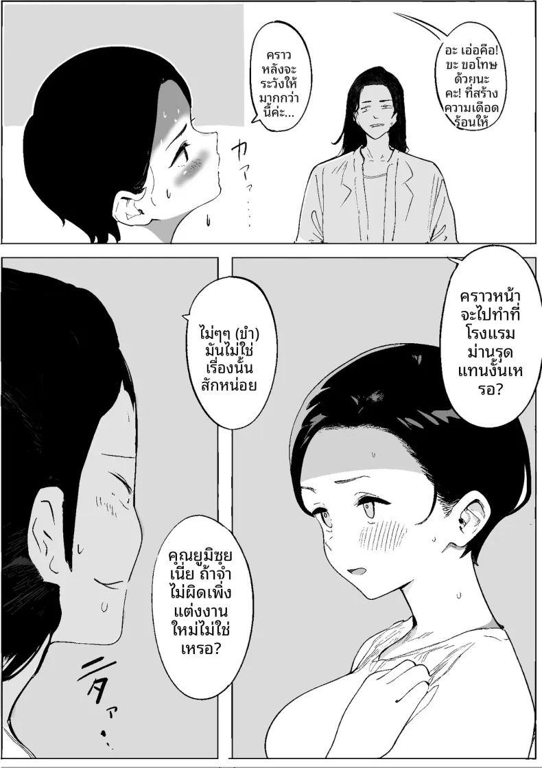 สิ่งที่เคยถูกยอมรับในยุคโชวะ ภาพ 52
