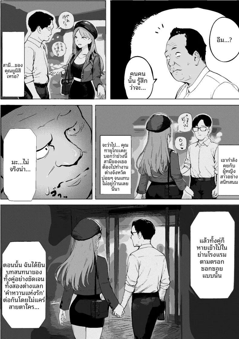 สิ่งที่เคยถูกยอมรับในยุคโชวะ ภาพ 56