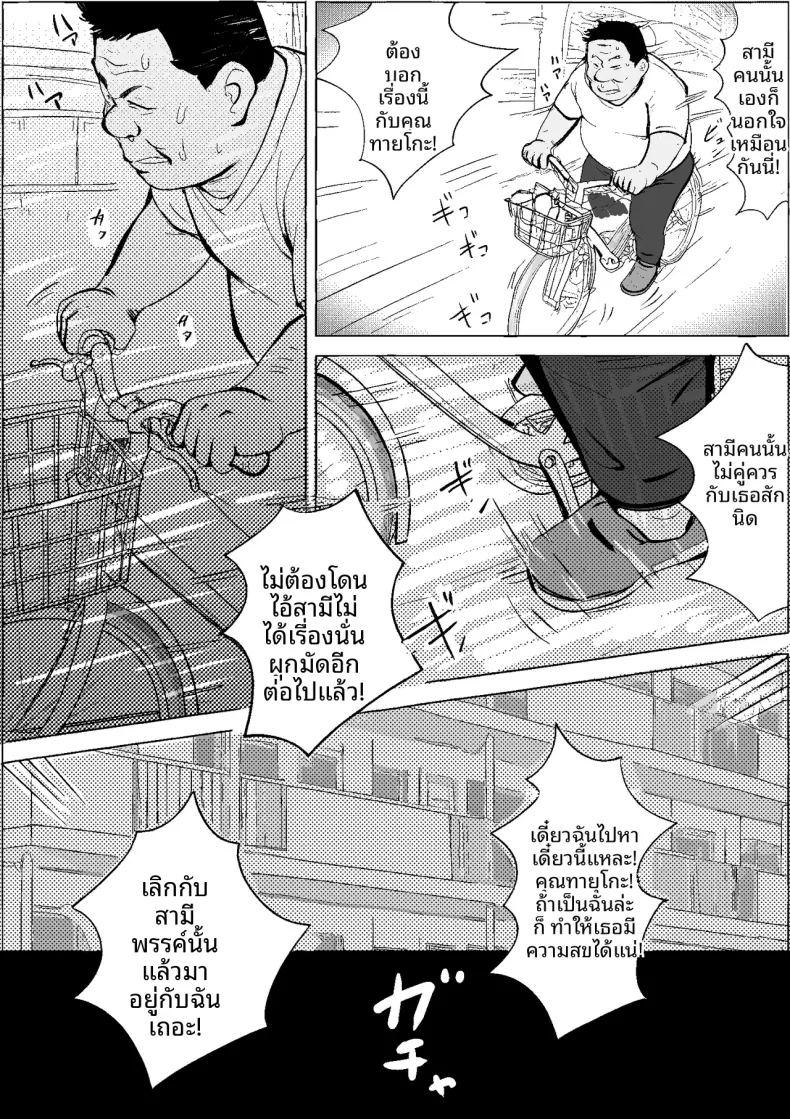 สิ่งที่เคยถูกยอมรับในยุคโชวะ ภาพ 57