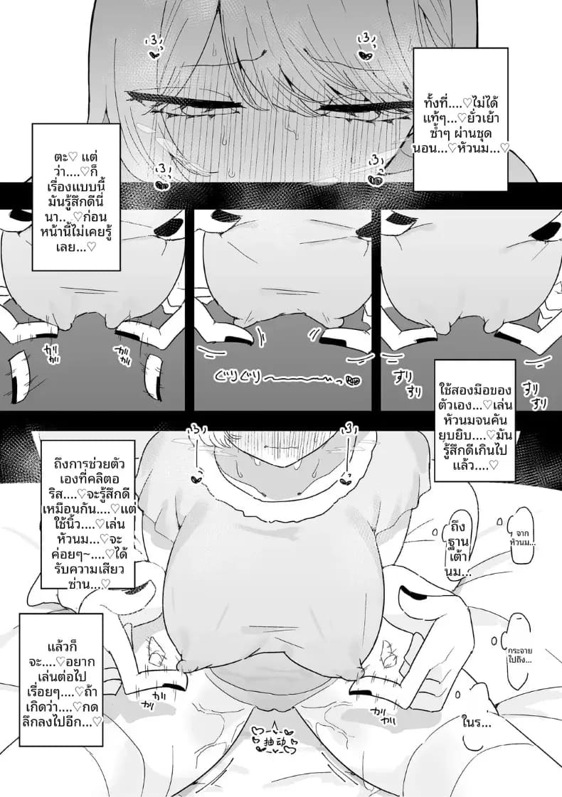 เพื่อนสมัยเด็กมีจุดอ่อนที่หัวนม เพื่อนสมัยเด็กมีจุดอ่อนที่หัวนม 1 ภาพ 11
