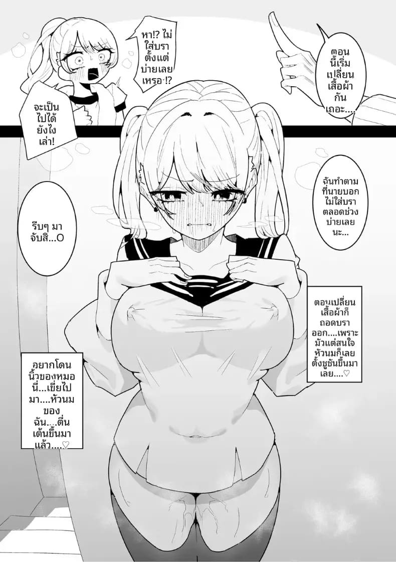 เพื่อนสมัยเด็กมีจุดอ่อนที่หัวนม เพื่อนสมัยเด็กมีจุดอ่อนที่หัวนม 1 ภาพ 15
