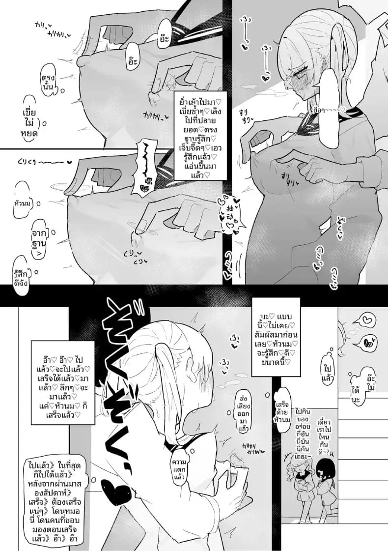 เพื่อนสมัยเด็กมีจุดอ่อนที่หัวนม เพื่อนสมัยเด็กมีจุดอ่อนที่หัวนม 1 ภาพ 19