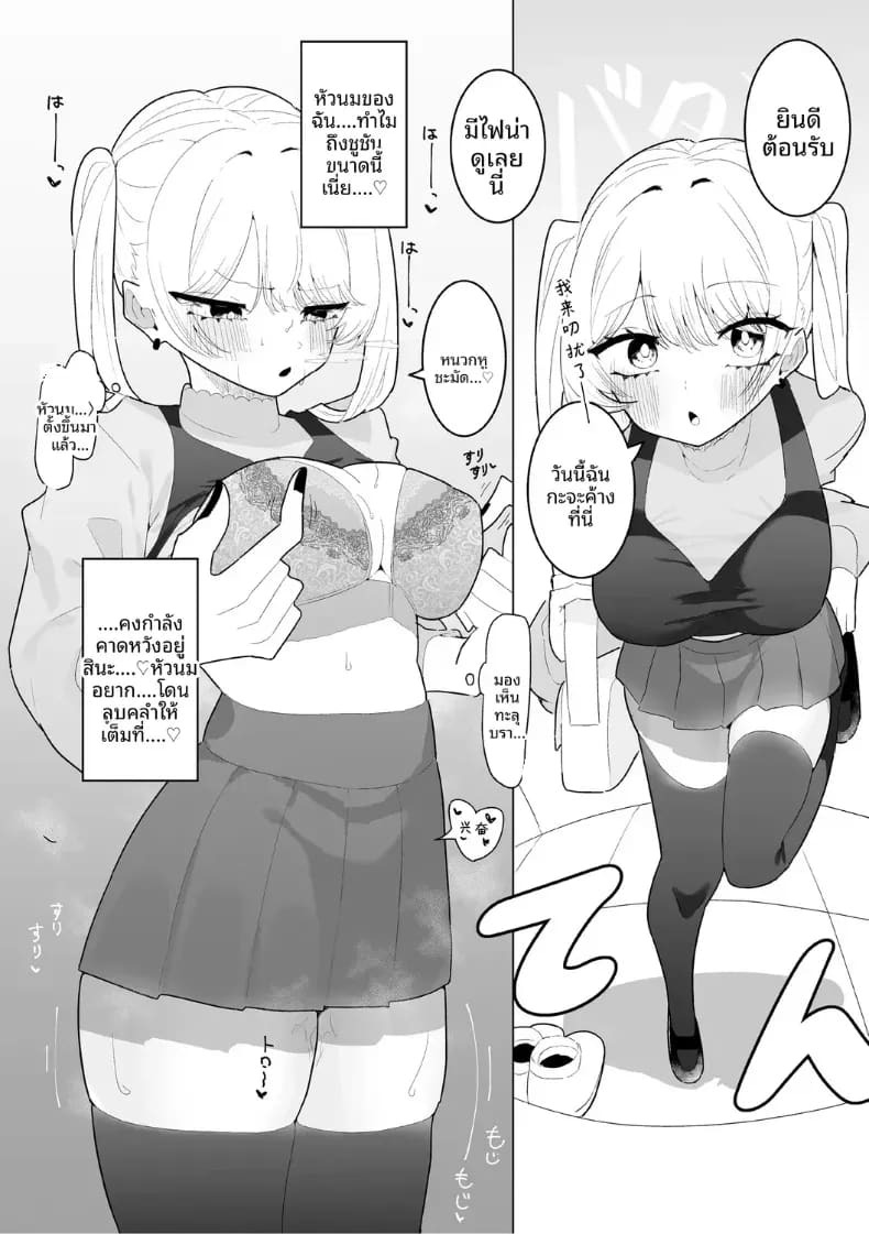 เพื่อนสมัยเด็กมีจุดอ่อนที่หัวนม เพื่อนสมัยเด็กมีจุดอ่อนที่หัวนม 1 ภาพ 22