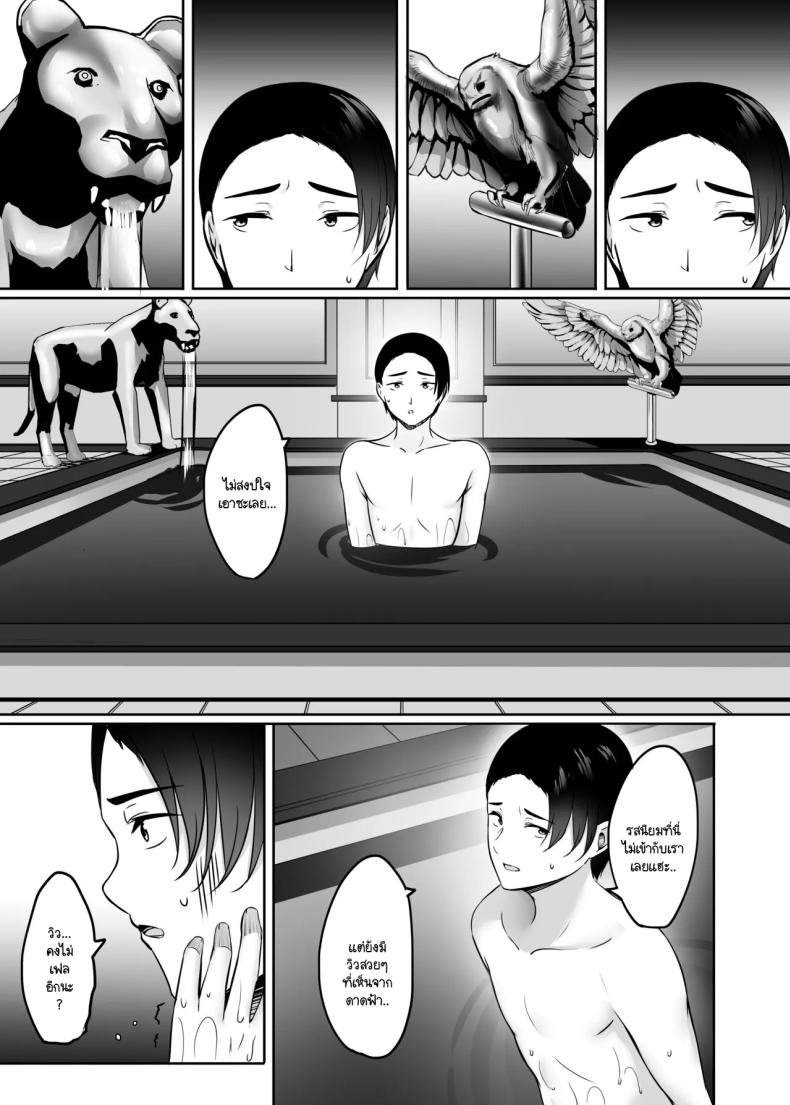 การถักทอความรักด้วยความสุขที่โสมม [Area7 (Kinata)] Hitodzuma to onsen de icharabu SEX ga tomerarenai ภาพ 15