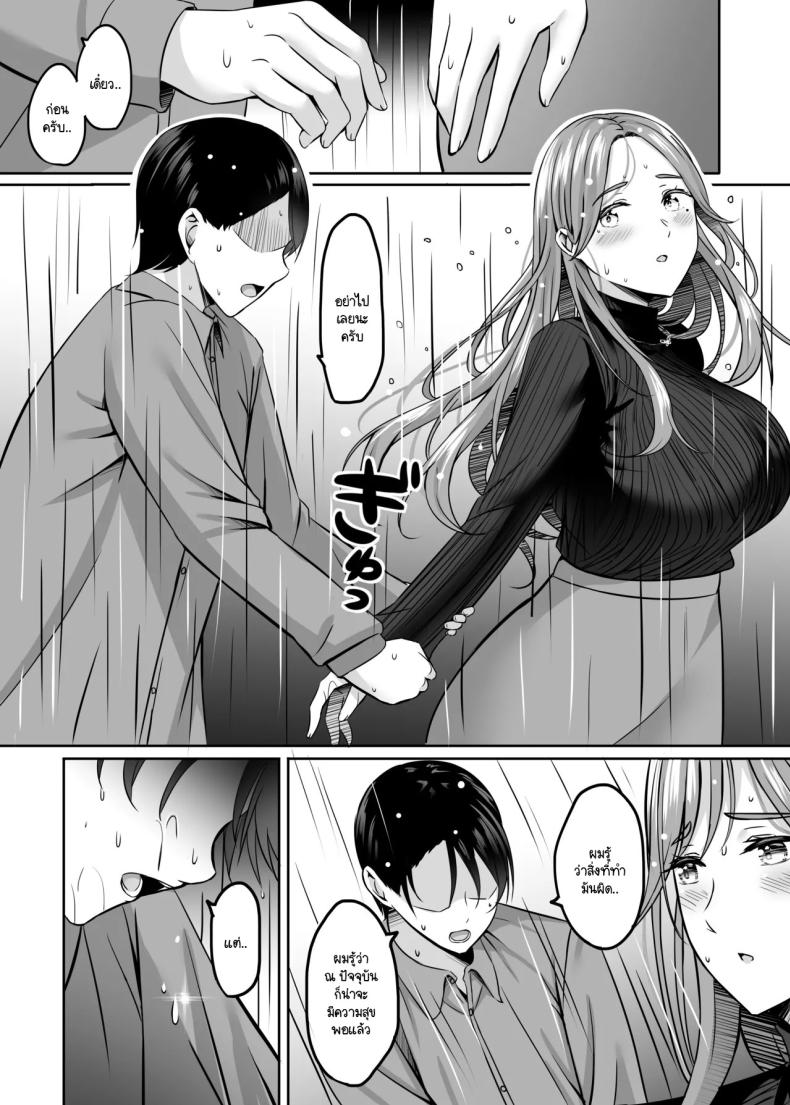 การถักทอความรักด้วยความสุขที่โสมม [Area7 (Kinata)] Hitodzuma to onsen de icharabu SEX ga tomerarenai ภาพ 22