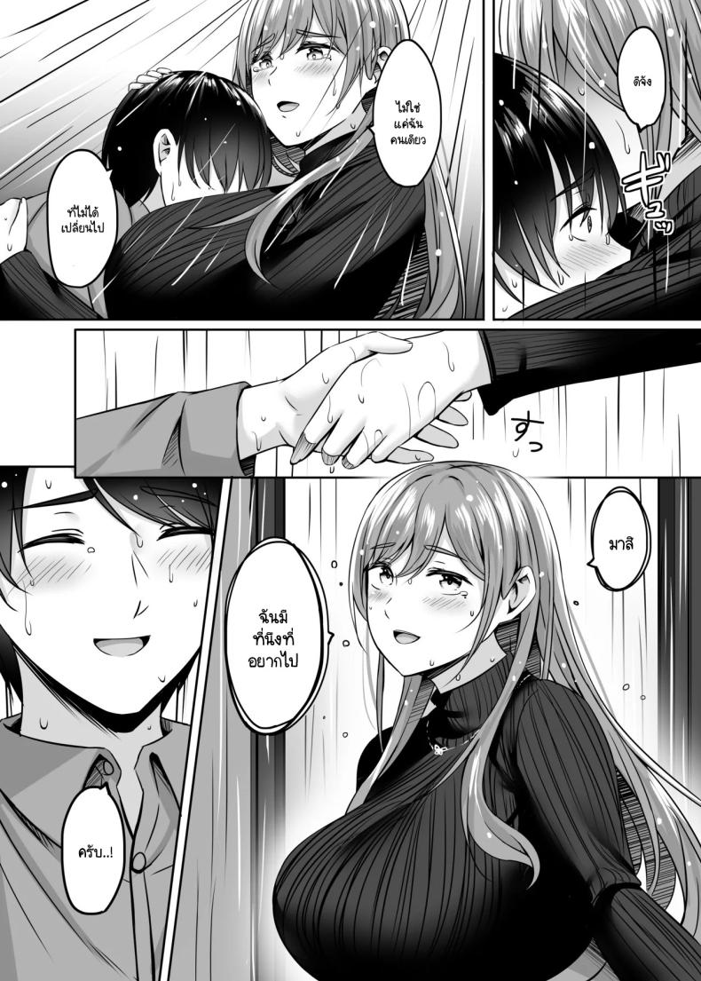 การถักทอความรักด้วยความสุขที่โสมม [Area7 (Kinata)] Hitodzuma to onsen de icharabu SEX ga tomerarenai ภาพ 24