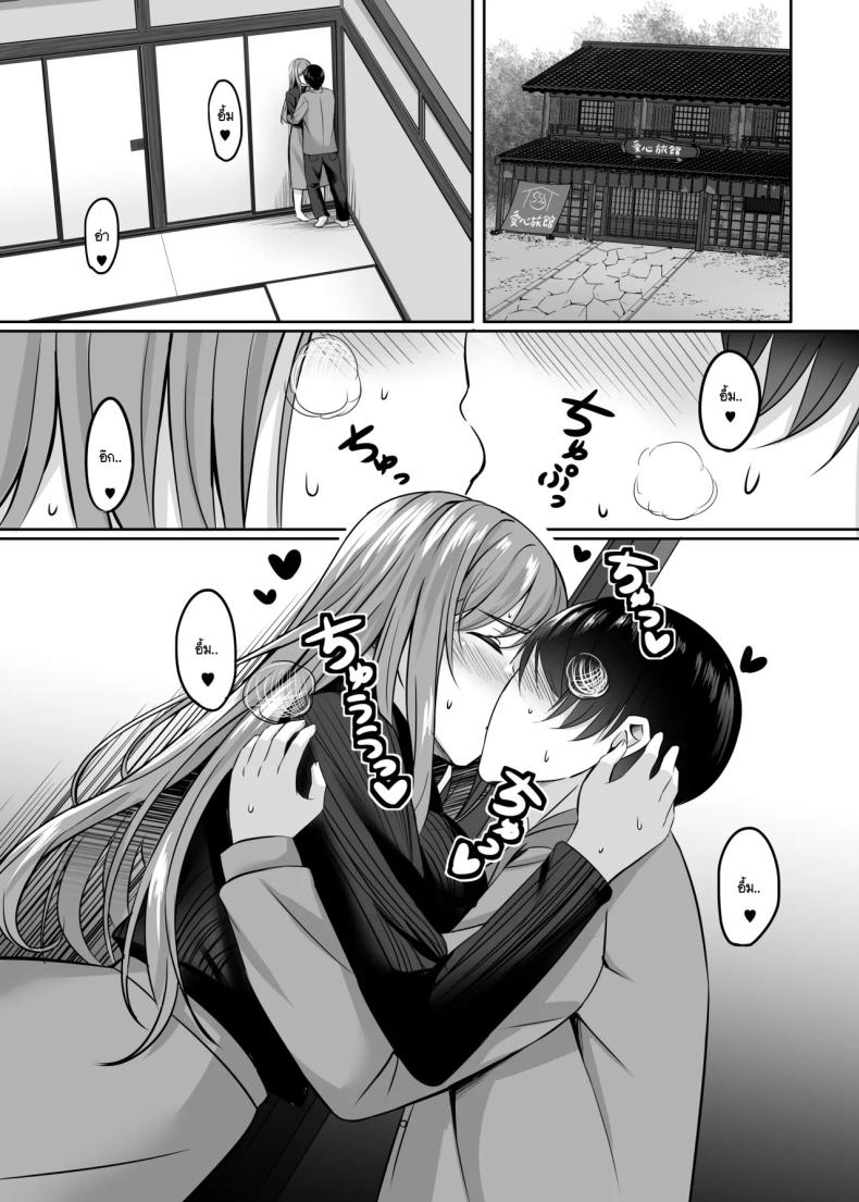 การถักทอความรักด้วยความสุขที่โสมม [Area7 (Kinata)] Hitodzuma to onsen de icharabu SEX ga tomerarenai ภาพ 25