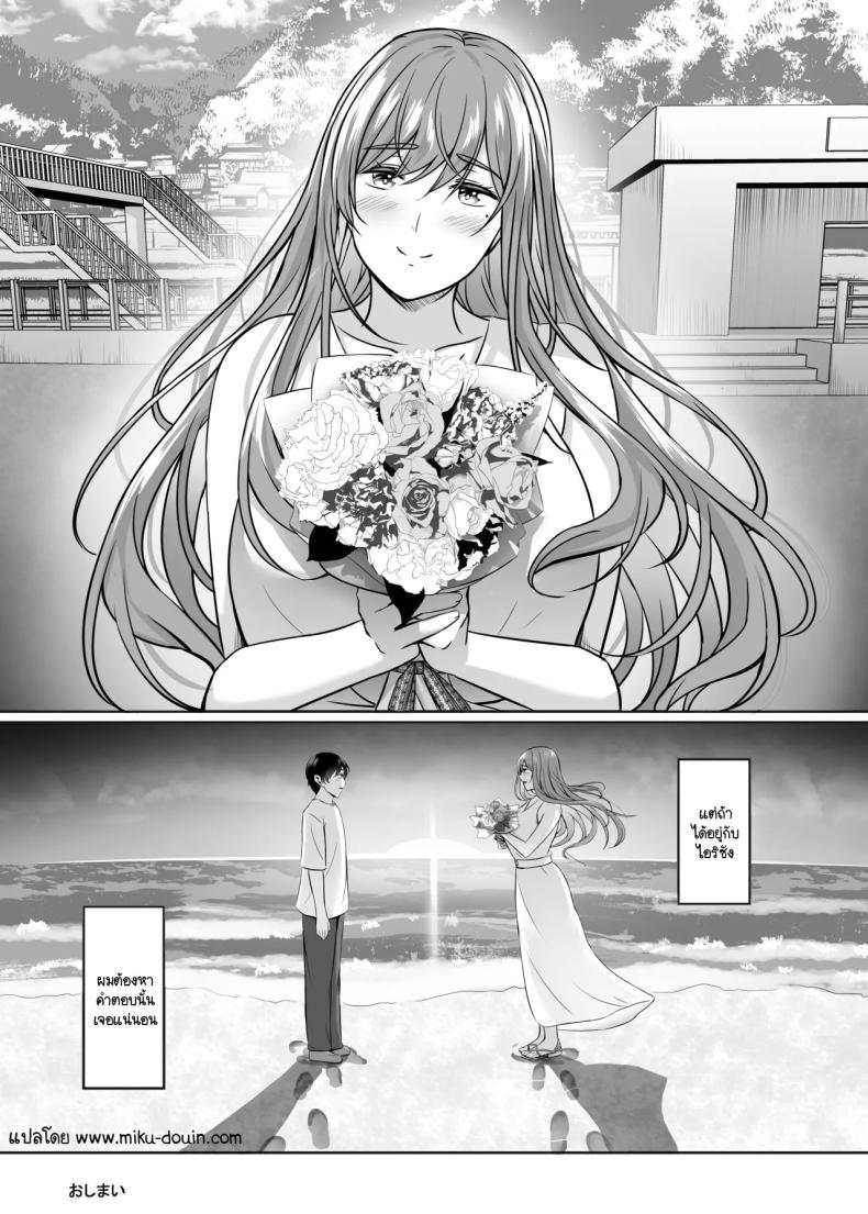 การถักทอความรักด้วยความสุขที่โสมม [Area7 (Kinata)] Hitodzuma to onsen de icharabu SEX ga tomerarenai ภาพ 53
