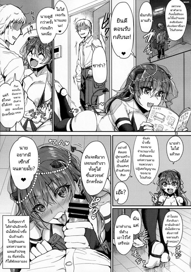 ยมทูตมือใหม่กับชายคิดสั้น (COMITIA128) [Iaidou (Kakizaki Kousei)] Ore no Seishi wa Kimi Shidai My ejaculation depends on you ภาพ 23