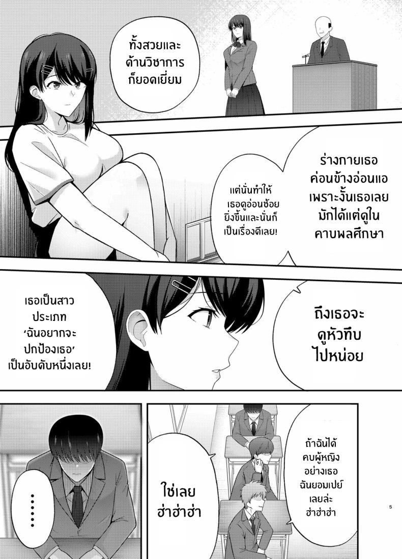 ห้องเรียนต้องจำนน (Tabuchi)ห้องเรียนต้องจำนน 1 ภาพ 4