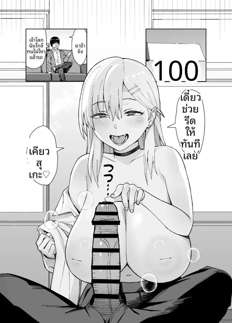 ความลับของประธานนักเรียนที่ผมเท่านั้นที่รู้ 2 ภาพ 71