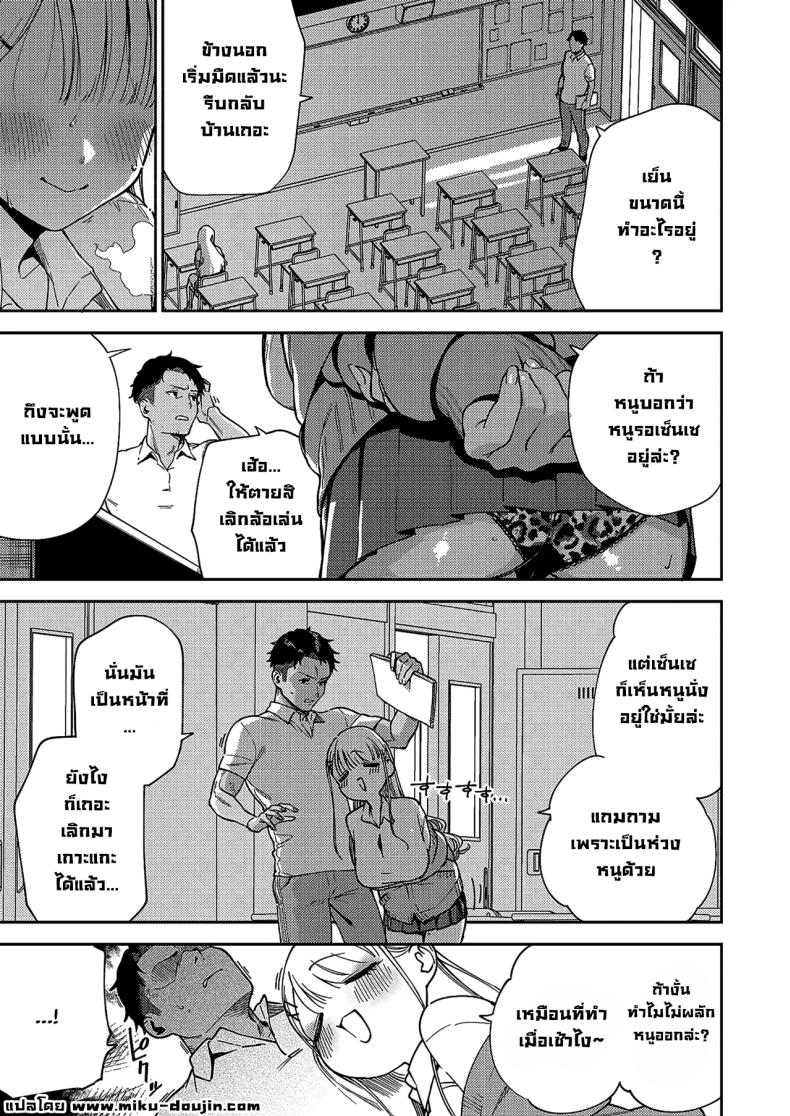 ยัยเด็กป่วนทากานาชิจัง [Herio] ภาพ 4