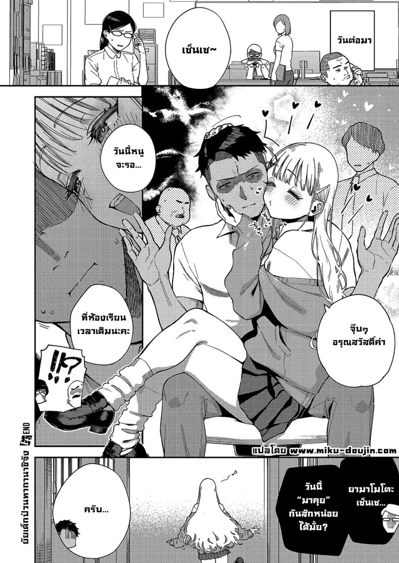 ยัยเด็กป่วนทากานาชิจัง [Herio] ภาพ 31