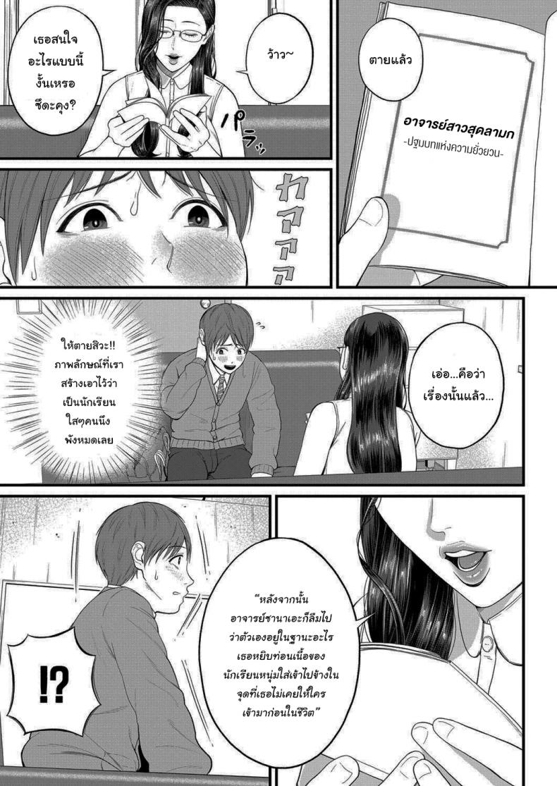 ฝึกพิเศษกับอาจารย์ชิโอริ [Shiono Kou] Micchaku Kojin Shidou Intimate Personal Guidance ภาพ 4