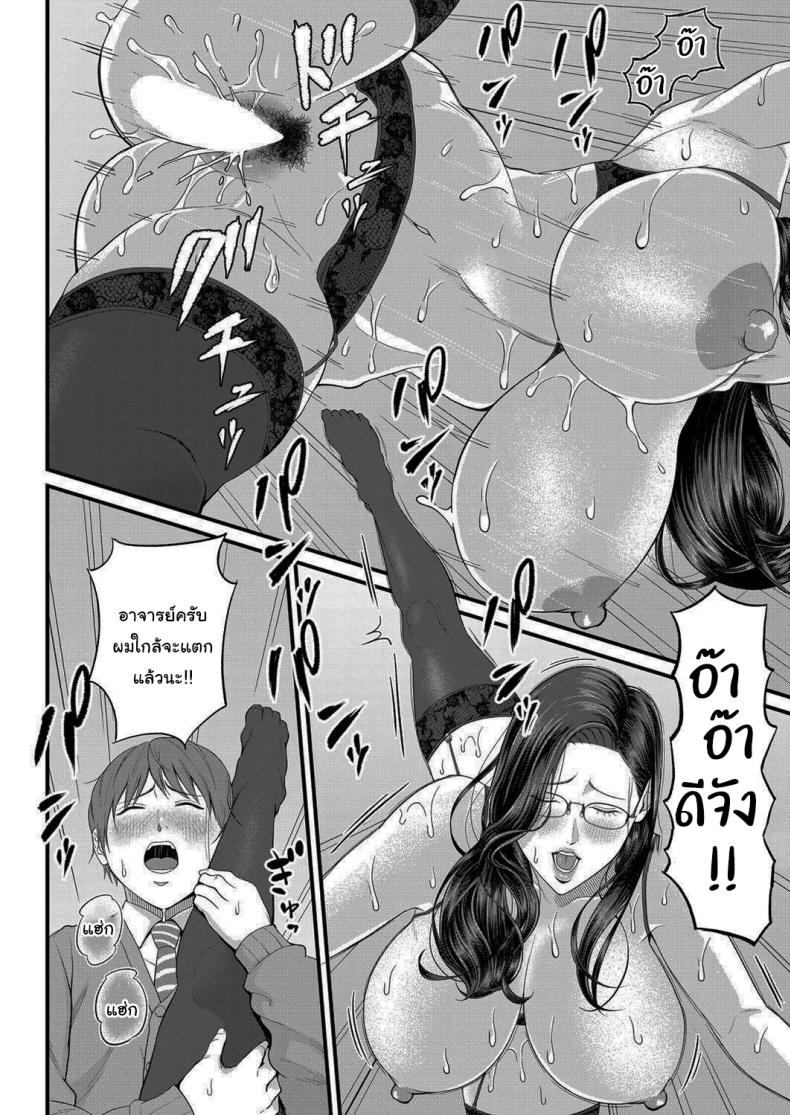 ฝึกพิเศษกับอาจารย์ชิโอริ [Shiono Kou] Micchaku Kojin Shidou Intimate Personal Guidance ภาพ 23