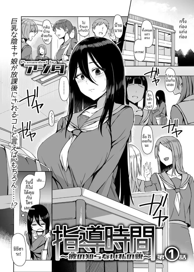 ชั่่วโมงเเนะเเนว [Ashita] ชั่่วโมงเเนะเเนว 1 ภาพ 1