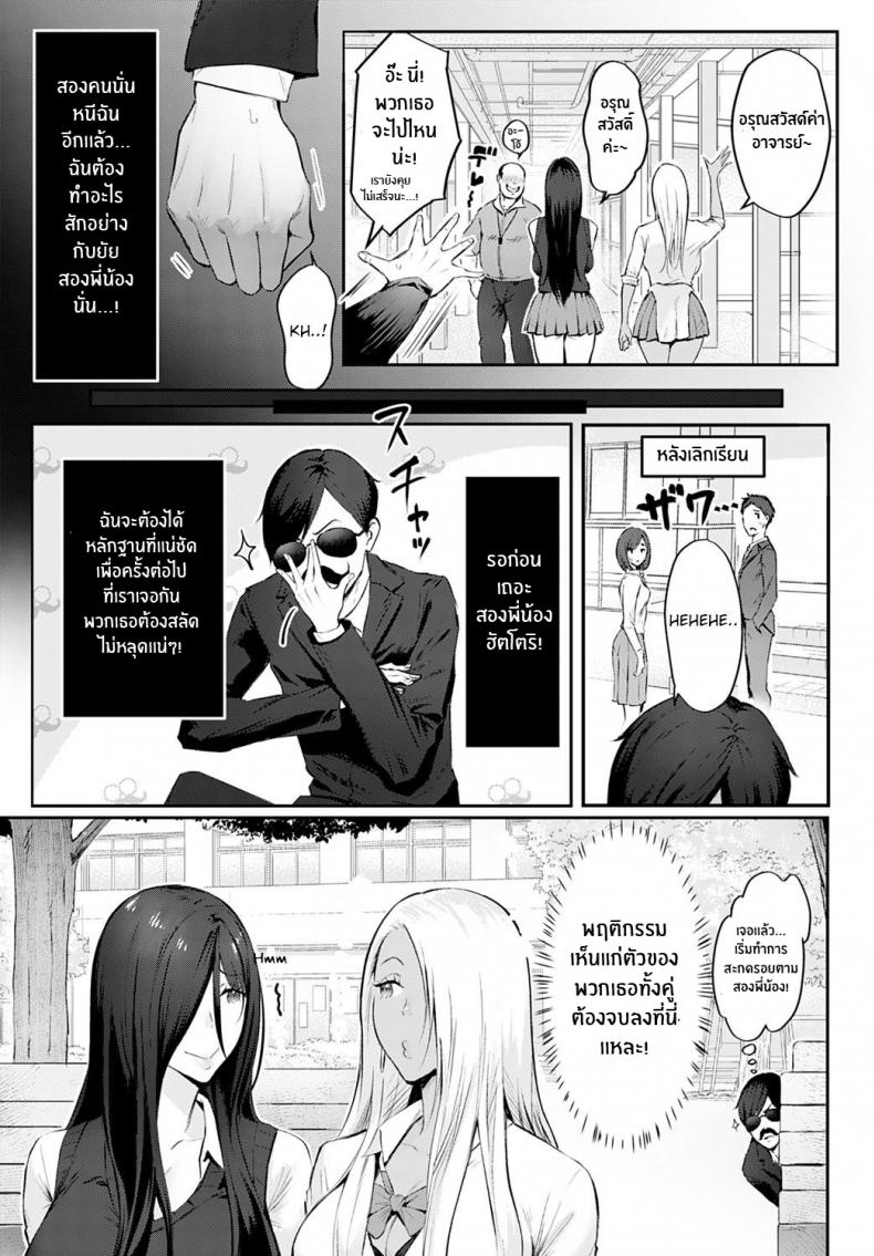 ต่อต้านสิไม่ใช่เข้าร่วม [Someoka Yusura] The Melancholy of Maruo Kazama (COMIC Anthurium 2022-12) ภาพ 4