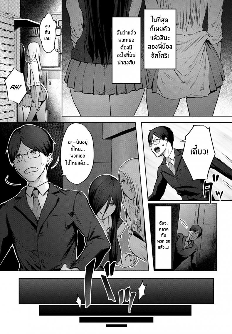 ต่อต้านสิไม่ใช่เข้าร่วม [Someoka Yusura] The Melancholy of Maruo Kazama (COMIC Anthurium 2022-12) ภาพ 6