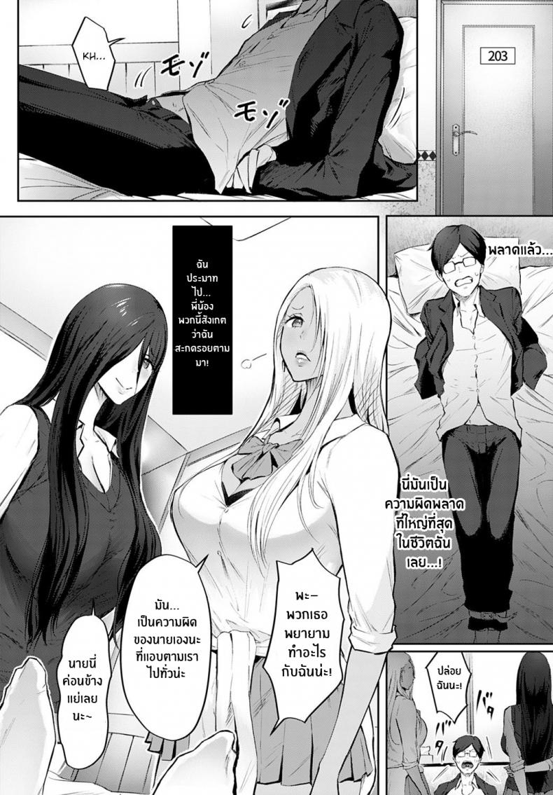 ต่อต้านสิไม่ใช่เข้าร่วม [Someoka Yusura] The Melancholy of Maruo Kazama (COMIC Anthurium 2022-12) ภาพ 7