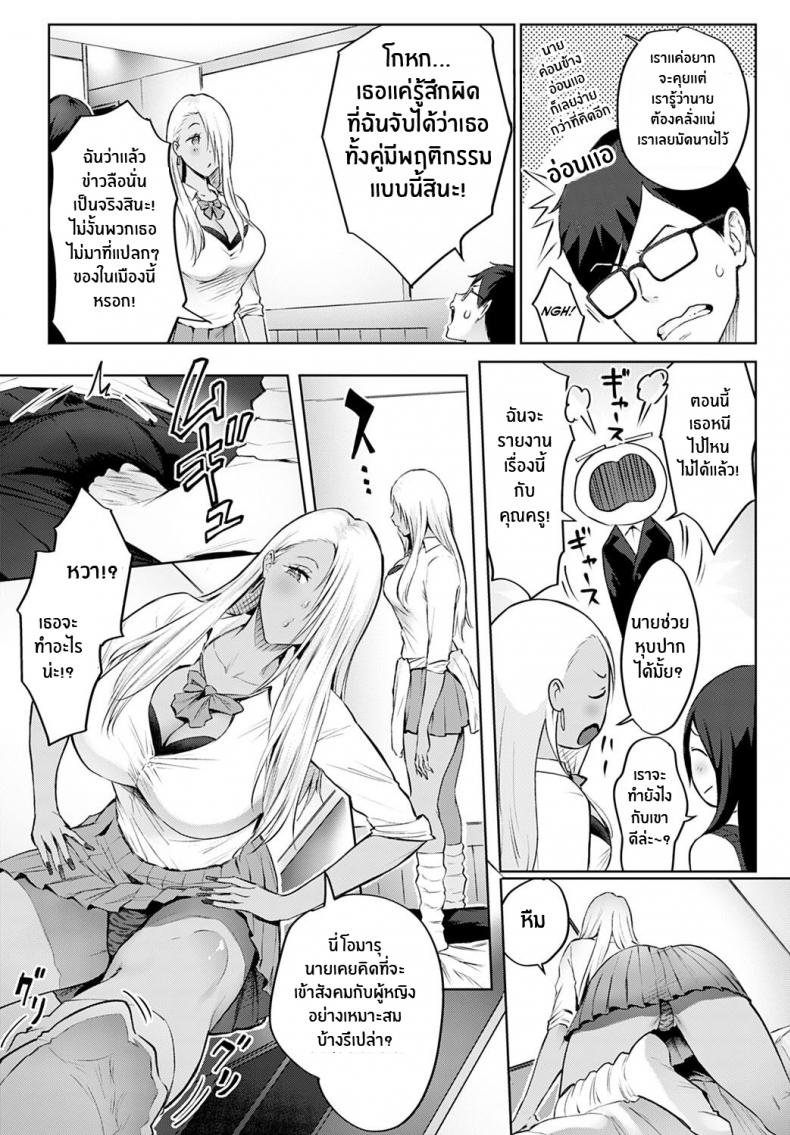 ต่อต้านสิไม่ใช่เข้าร่วม [Someoka Yusura] The Melancholy of Maruo Kazama (COMIC Anthurium 2022-12) ภาพ 8