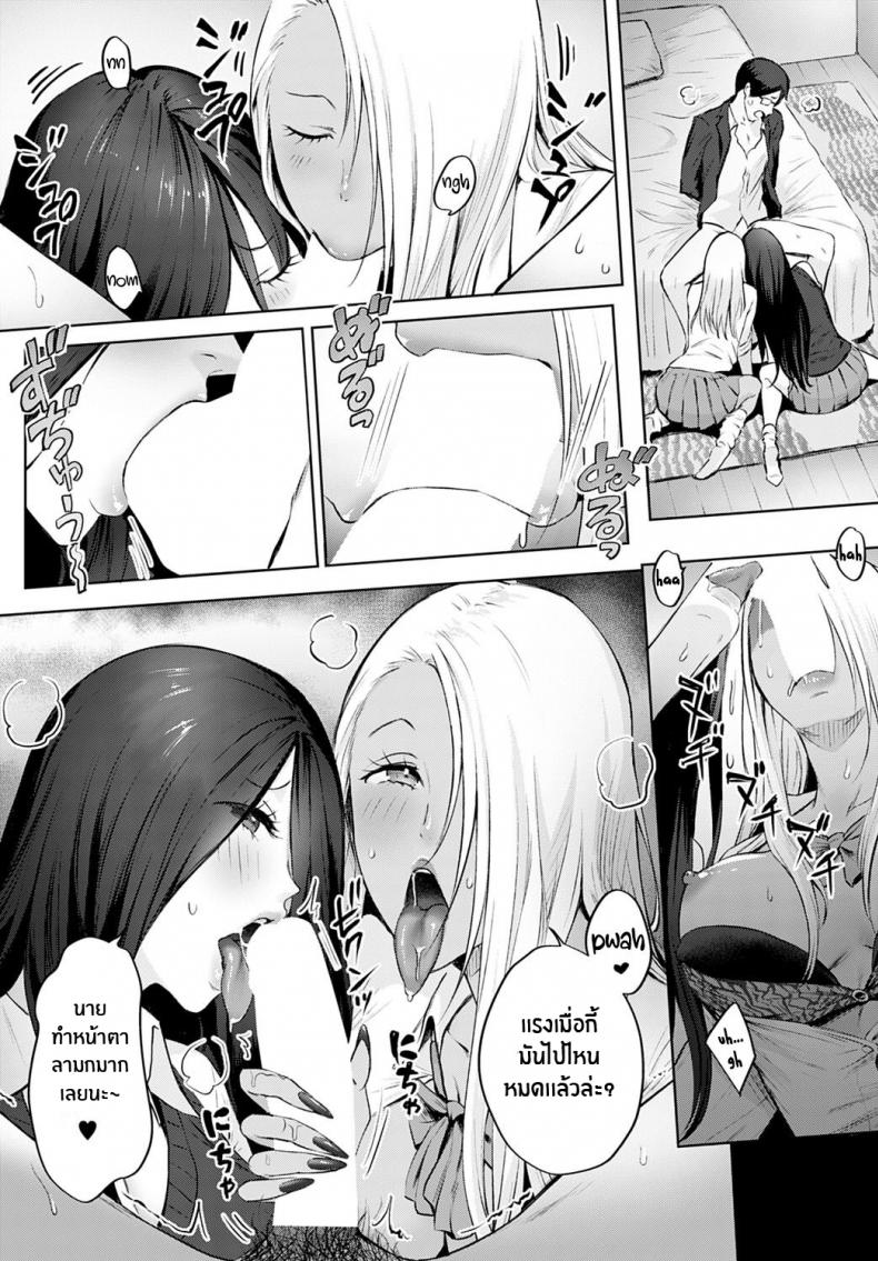 ต่อต้านสิไม่ใช่เข้าร่วม [Someoka Yusura] The Melancholy of Maruo Kazama (COMIC Anthurium 2022-12) ภาพ 13