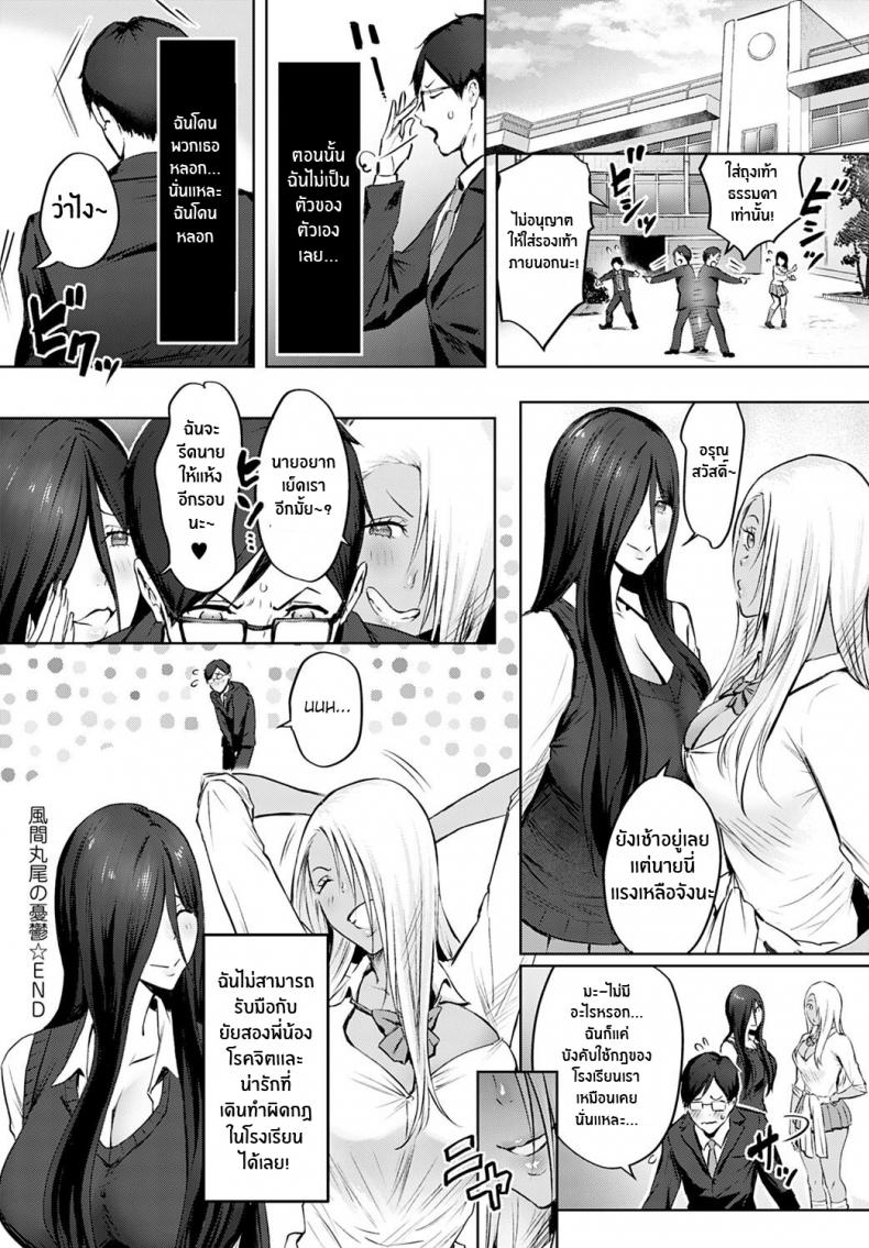 ต่อต้านสิไม่ใช่เข้าร่วม [Someoka Yusura] The Melancholy of Maruo Kazama (COMIC Anthurium 2022-12) ภาพ 29
