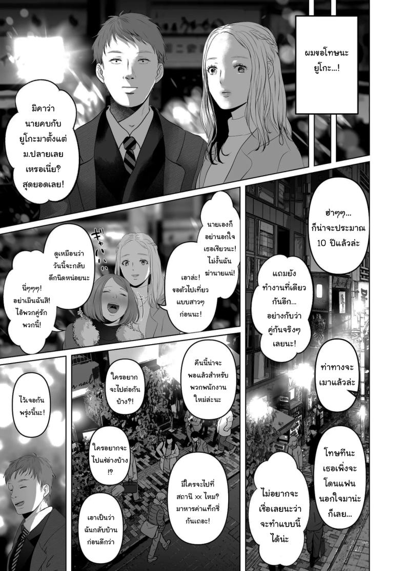 ฉันเก็บความลับเก่งนะคะรุ่นพี่ [Torotoro Yume Banana (Yumeki Banana)] I Can Keep a Secret ~Cheating Creampies with my Curvy Colleague~ ภาพ 3