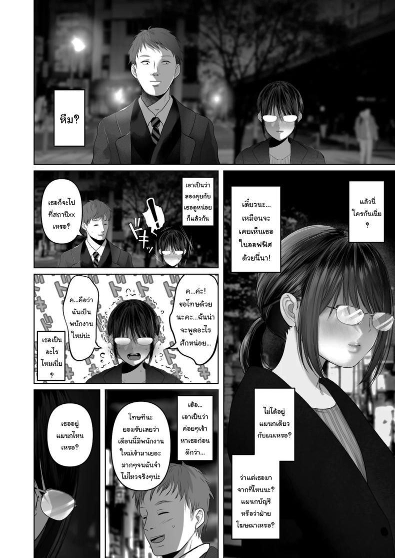 ฉันเก็บความลับเก่งนะคะรุ่นพี่ [Torotoro Yume Banana (Yumeki Banana)] I Can Keep a Secret ~Cheating Creampies with my Curvy Colleague~ ภาพ 4