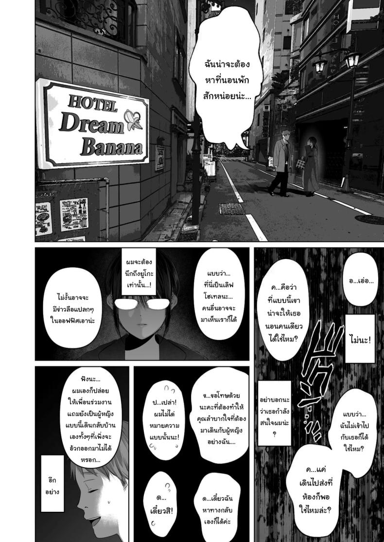 ฉันเก็บความลับเก่งนะคะรุ่นพี่ [Torotoro Yume Banana (Yumeki Banana)] I Can Keep a Secret ~Cheating Creampies with my Curvy Colleague~ ภาพ 6