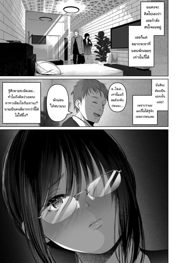 ฉันเก็บความลับเก่งนะคะรุ่นพี่ [Torotoro Yume Banana (Yumeki Banana)] I Can Keep a Secret ~Cheating Creampies with my Curvy Colleague~ ภาพ 7
