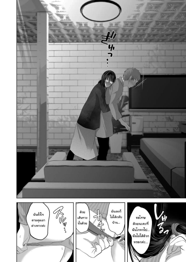 ฉันเก็บความลับเก่งนะคะรุ่นพี่ [Torotoro Yume Banana (Yumeki Banana)] I Can Keep a Secret ~Cheating Creampies with my Curvy Colleague~ ภาพ 8