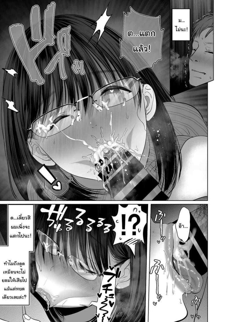 ฉันเก็บความลับเก่งนะคะรุ่นพี่ [Torotoro Yume Banana (Yumeki Banana)] I Can Keep a Secret ~Cheating Creampies with my Curvy Colleague~ ภาพ 13