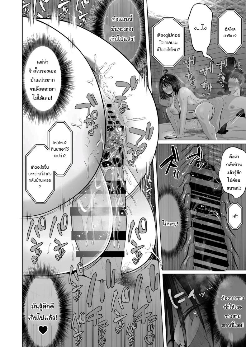 ฉันเก็บความลับเก่งนะคะรุ่นพี่ [Torotoro Yume Banana (Yumeki Banana)] I Can Keep a Secret ~Cheating Creampies with my Curvy Colleague~ ภาพ 24