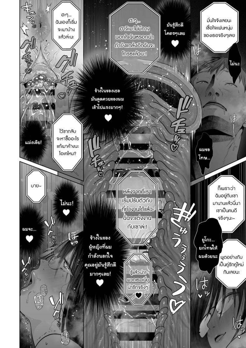 ฉันเก็บความลับเก่งนะคะรุ่นพี่ [Torotoro Yume Banana (Yumeki Banana)] I Can Keep a Secret ~Cheating Creampies with my Curvy Colleague~ ภาพ 26
