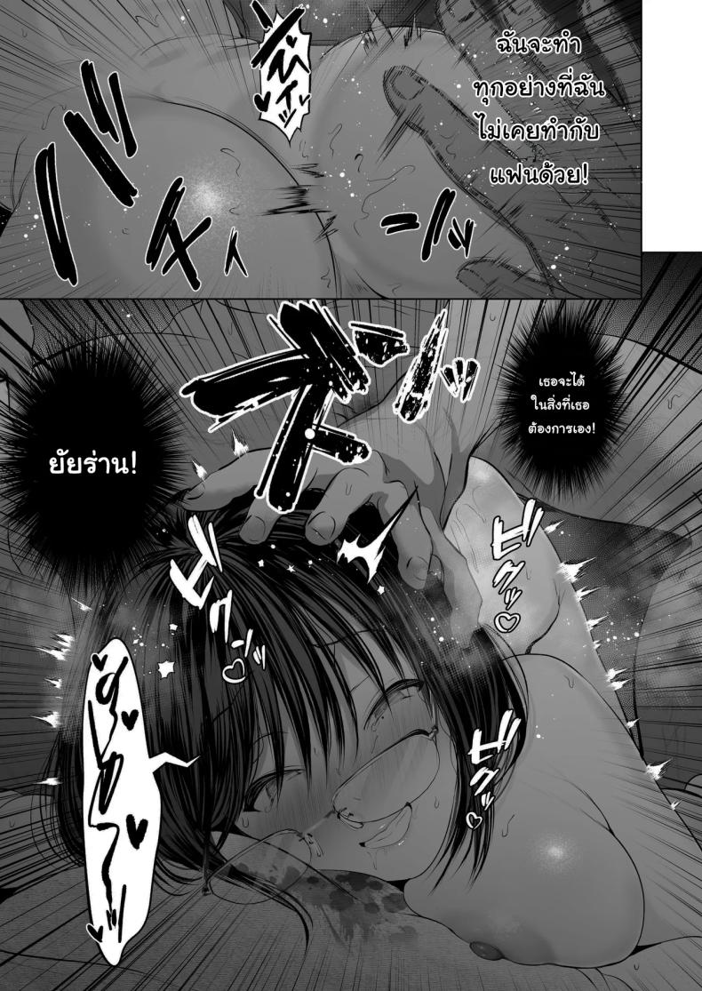 ฉันเก็บความลับเก่งนะคะรุ่นพี่ [Torotoro Yume Banana (Yumeki Banana)] I Can Keep a Secret ~Cheating Creampies with my Curvy Colleague~ ภาพ 31