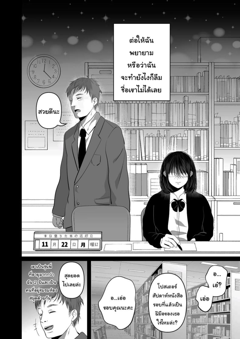 ฉันเก็บความลับเก่งนะคะรุ่นพี่ [Torotoro Yume Banana (Yumeki Banana)] I Can Keep a Secret ~Cheating Creampies with my Curvy Colleague~ ภาพ 42