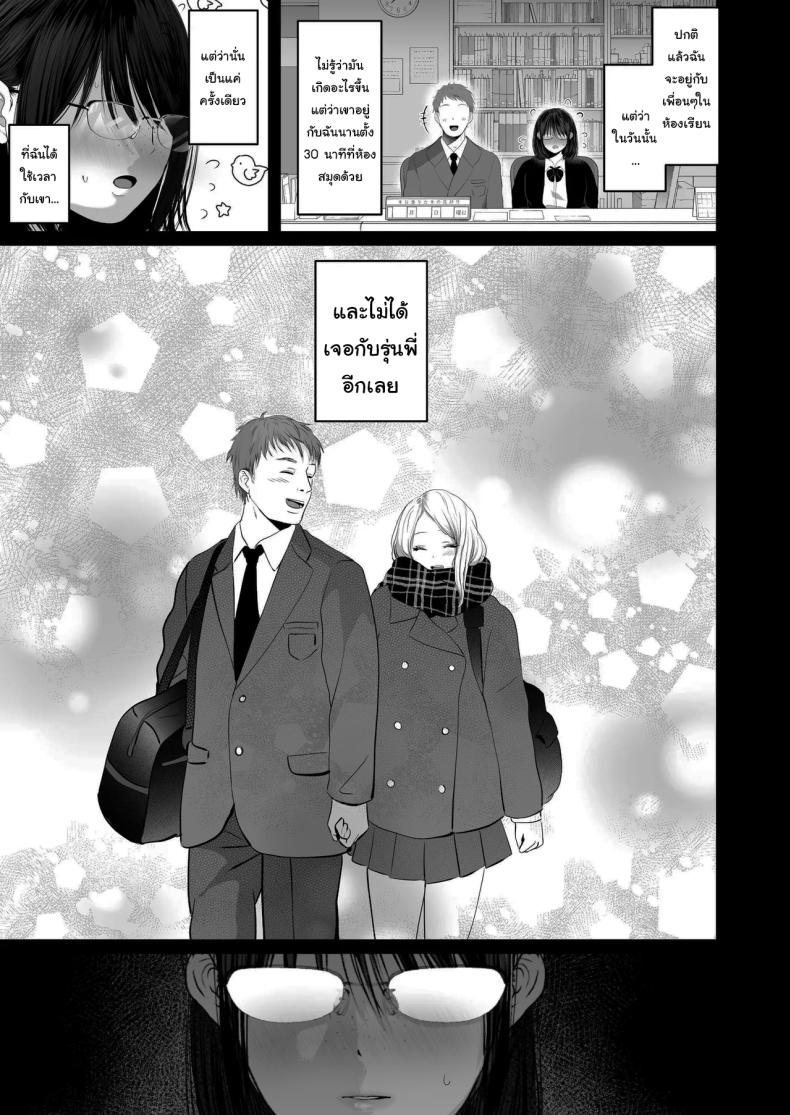 ฉันเก็บความลับเก่งนะคะรุ่นพี่ [Torotoro Yume Banana (Yumeki Banana)] I Can Keep a Secret ~Cheating Creampies with my Curvy Colleague~ ภาพ 43