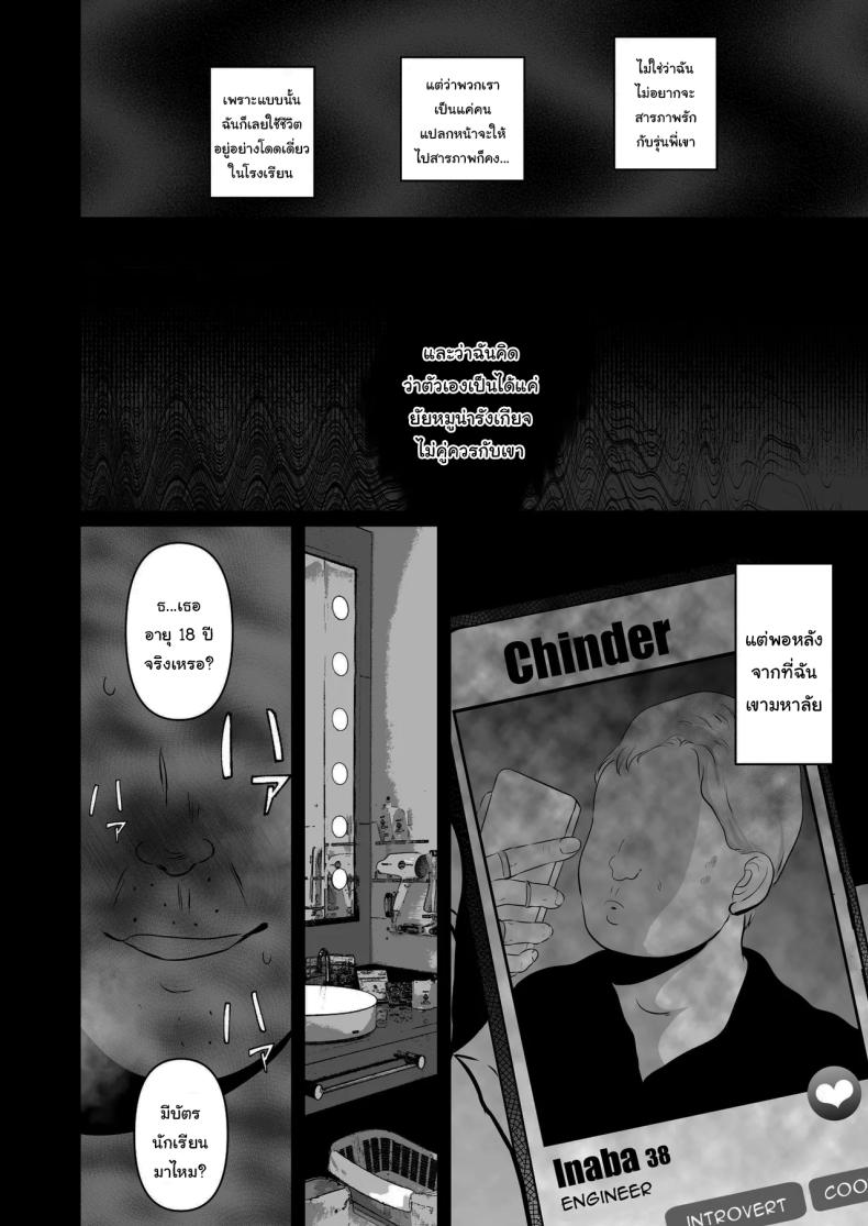 ฉันเก็บความลับเก่งนะคะรุ่นพี่ [Torotoro Yume Banana (Yumeki Banana)] I Can Keep a Secret ~Cheating Creampies with my Curvy Colleague~ ภาพ 44