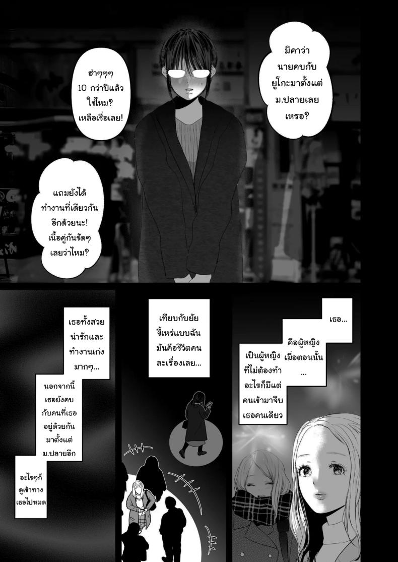 ฉันเก็บความลับเก่งนะคะรุ่นพี่ [Torotoro Yume Banana (Yumeki Banana)] I Can Keep a Secret ~Cheating Creampies with my Curvy Colleague~ ภาพ 47