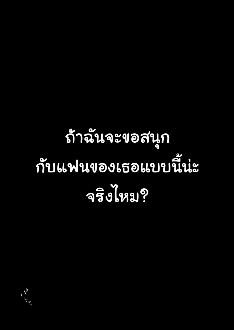 ฉันเก็บความลับเก่งนะคะรุ่นพี่ [Torotoro Yume Banana (Yumeki Banana)] I Can Keep a Secret ~Cheating Creampies with my Curvy Colleague~ ภาพ 49