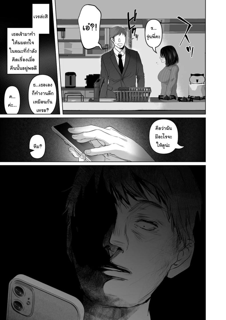 ฉันเก็บความลับเก่งนะคะรุ่นพี่ [Torotoro Yume Banana (Yumeki Banana)] I Can Keep a Secret ~Cheating Creampies with my Curvy Colleague~ ภาพ 51